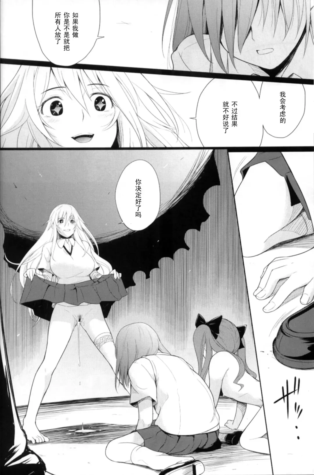 [Natsuki Kiyohito] Joou Gumo Fhentai - Page 11
