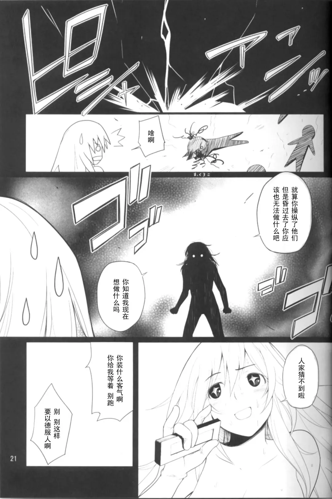 [Natsuki Kiyohito] Joou Gumo Fhentai - Page 22