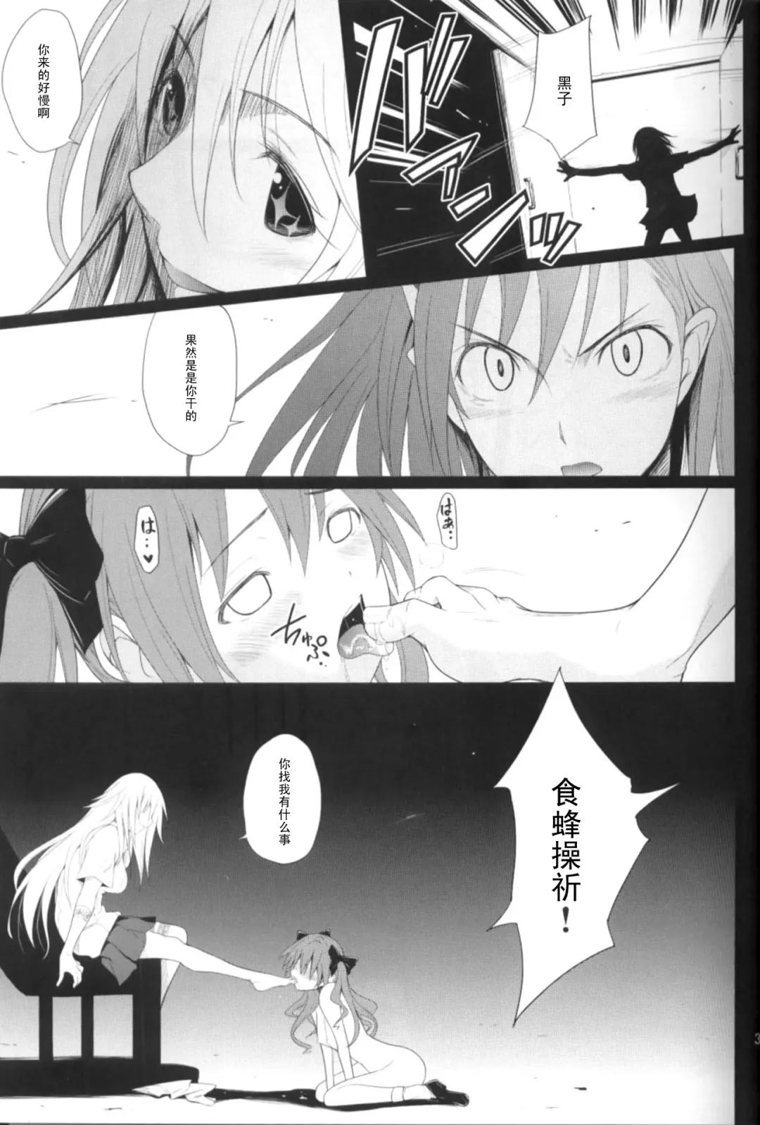 [Natsuki Kiyohito] Joou Gumo Fhentai - Page 4