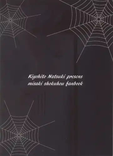 [Natsuki Kiyohito] Joou Gumo Fhentai - Page 26