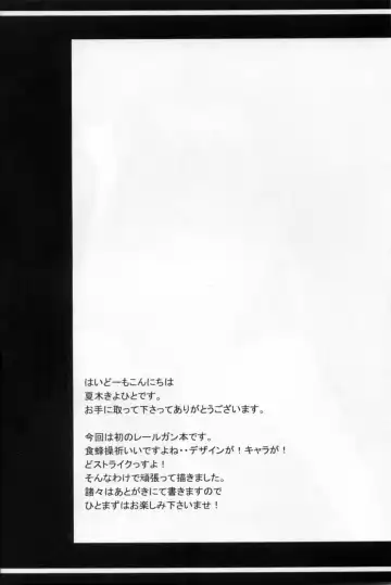 [Natsuki Kiyohito] Joou Gumo Fhentai - Page 3