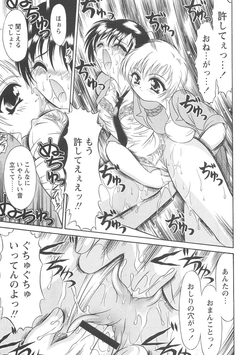 [Mutou Tetsu] Squeeze Fhentai - Page 113