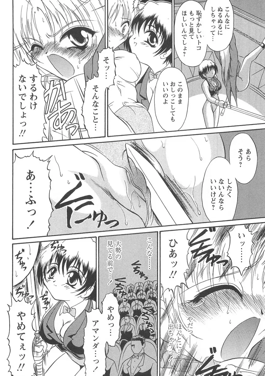 [Mutou Tetsu] Squeeze Fhentai - Page 14