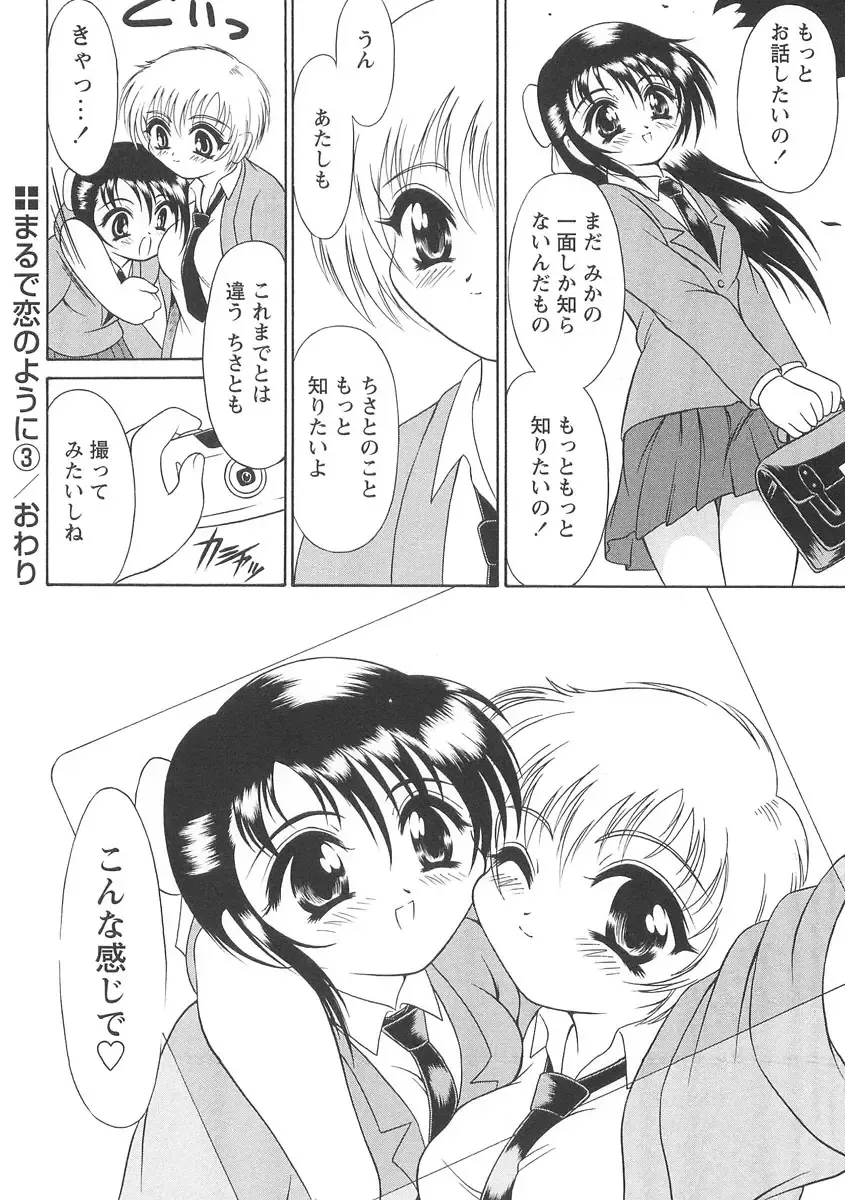 [Mutou Tetsu] Squeeze Fhentai - Page 160