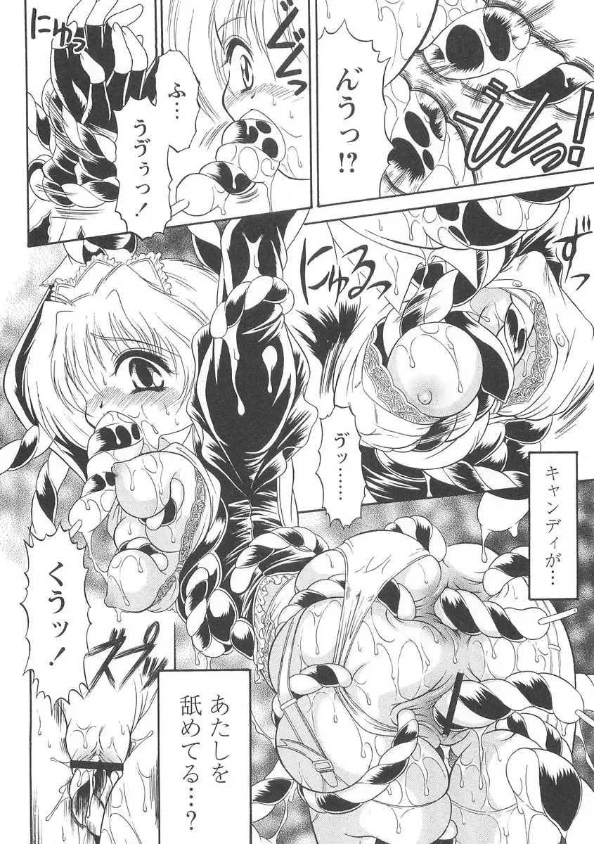 [Mutou Tetsu] Squeeze Fhentai - Page 170