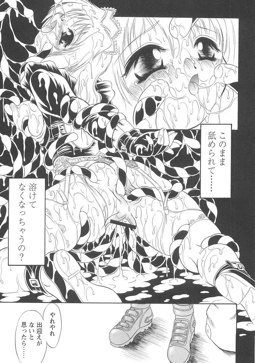 [Mutou Tetsu] Squeeze Fhentai - Page 173