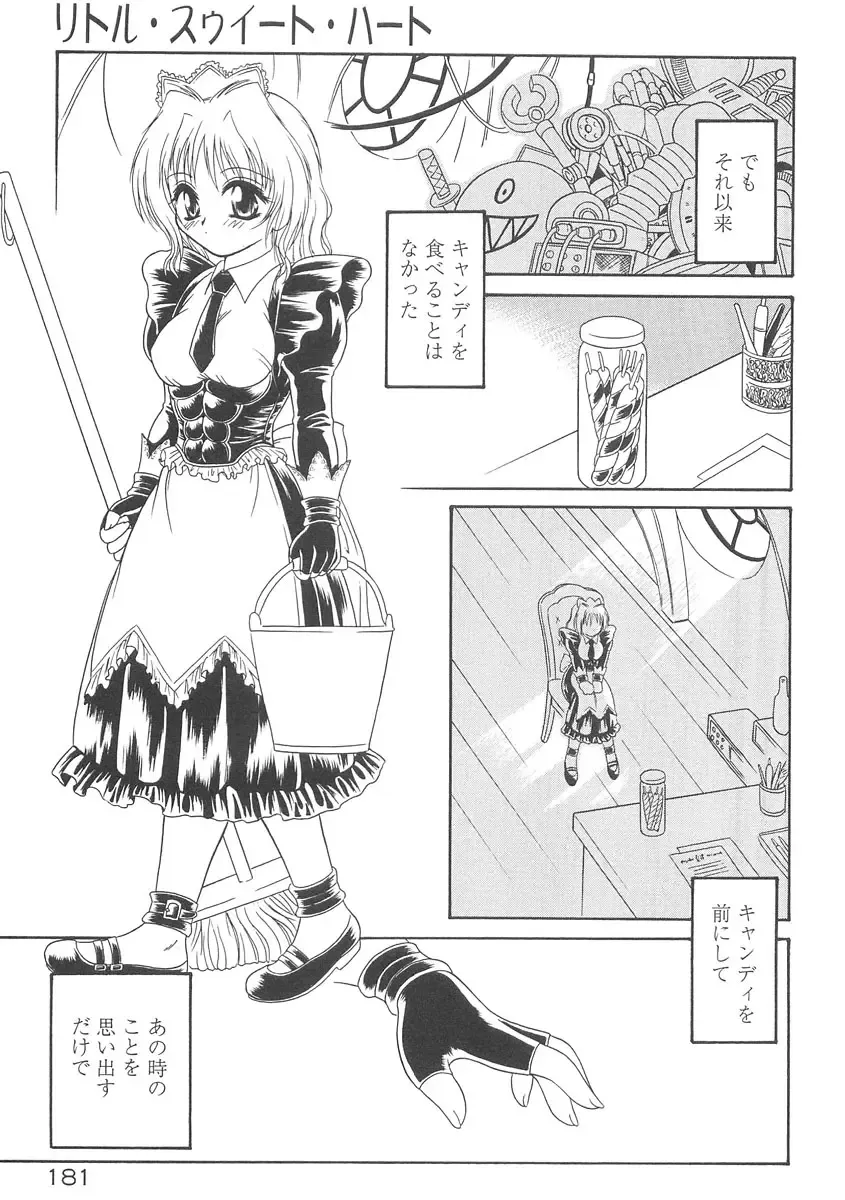 [Mutou Tetsu] Squeeze Fhentai - Page 183