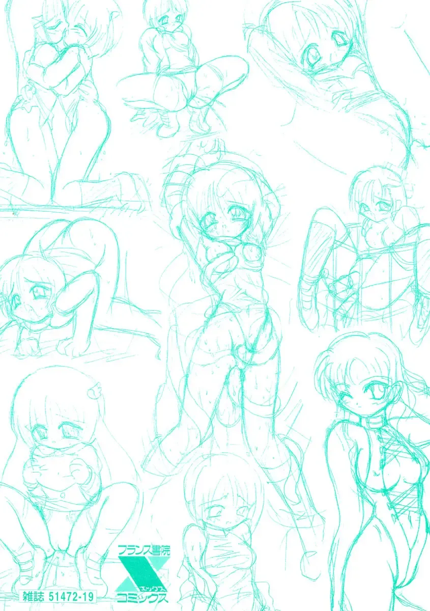 [Mutou Tetsu] Squeeze Fhentai - Page 189