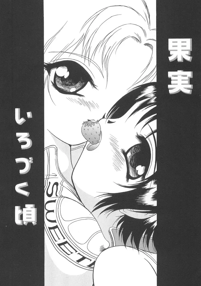 [Mutou Tetsu] Squeeze Fhentai - Page 28