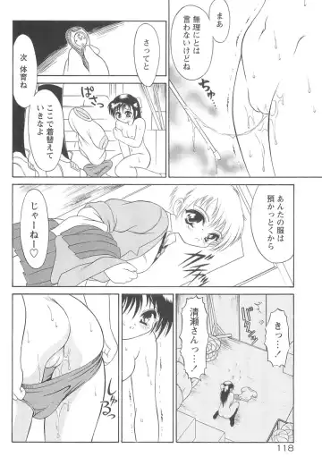 [Mutou Tetsu] Squeeze Fhentai - Page 120