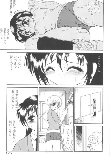 [Mutou Tetsu] Squeeze Fhentai - Page 127