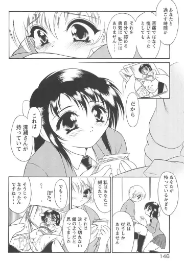 [Mutou Tetsu] Squeeze Fhentai - Page 150