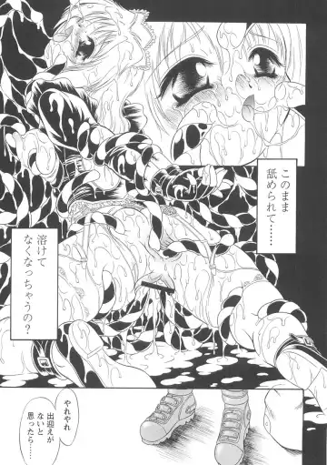 [Mutou Tetsu] Squeeze Fhentai - Page 173