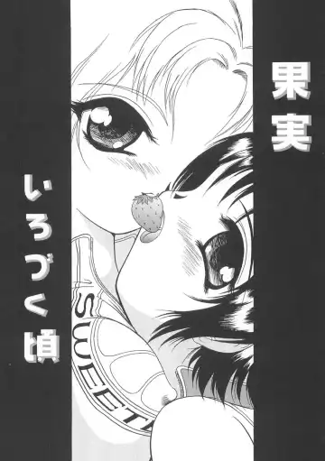 [Mutou Tetsu] Squeeze Fhentai - Page 28