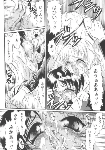 [Mutou Tetsu] Squeeze Fhentai - Page 44