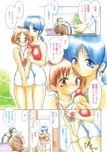 [Mutou Tetsu] Squeeze Fhentai - Page 55