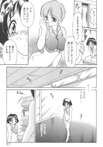 [Mutou Tetsu] Squeeze Fhentai - Page 59