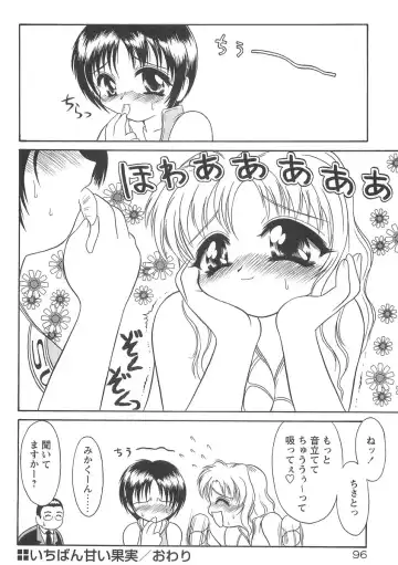 [Mutou Tetsu] Squeeze Fhentai - Page 98