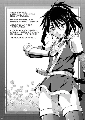 [Martan] Josounin Hibana Fhentai - Page 4