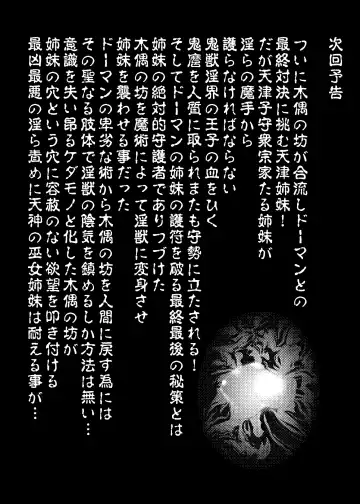 [Senbon Torii] FallenXXangeL8 Injoku no Ai to Mai Fhentai - Page 47