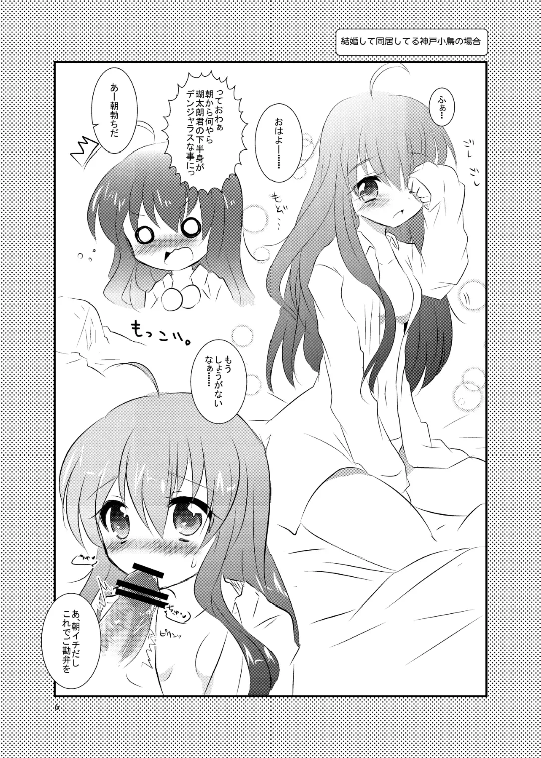 [Kuriyuzu Kuryuu] Harvest you! Fhentai - Page 5