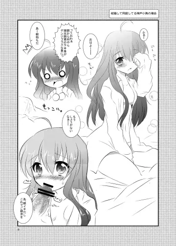 [Kuriyuzu Kuryuu] Harvest you! Fhentai - Page 5