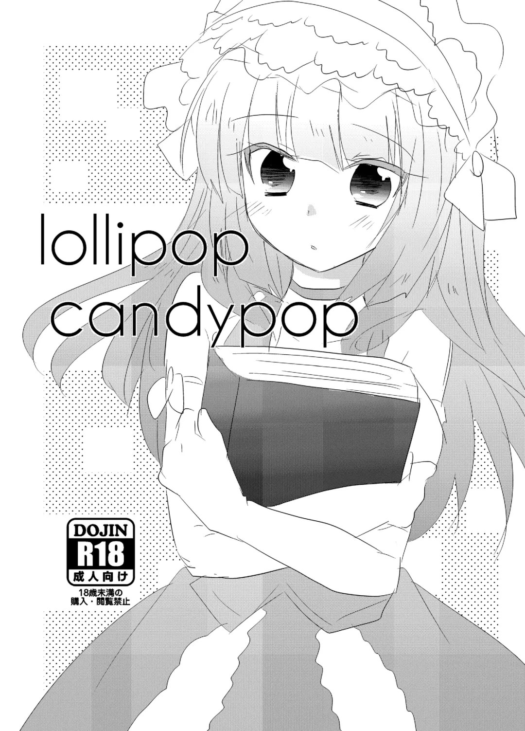 [Kuriyuzu Kuryuu] Rouza-san ga Yotta Ikioide Oi o Oishiku Tabechau Hon + lolypop candypop Fhentai - Page 14