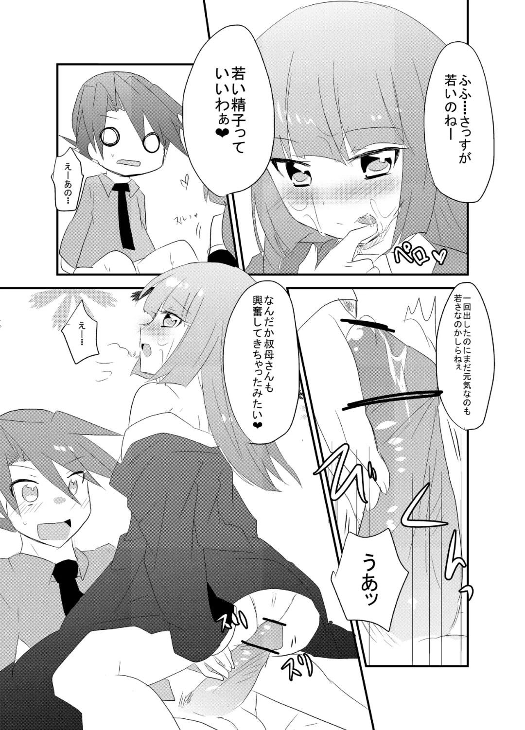 [Kuriyuzu Kuryuu] Rouza-san ga Yotta Ikioide Oi o Oishiku Tabechau Hon + lolypop candypop Fhentai - Page 7