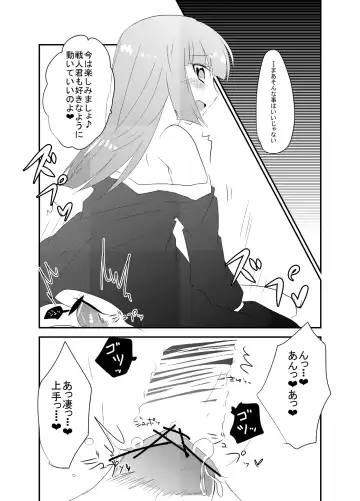 [Kuriyuzu Kuryuu] Rouza-san ga Yotta Ikioide Oi o Oishiku Tabechau Hon + lolypop candypop Fhentai - Page 11