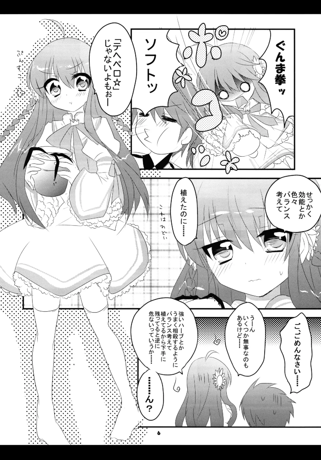 [Kuriyuzu Kuryuu] NG love. Fhentai - Page 5