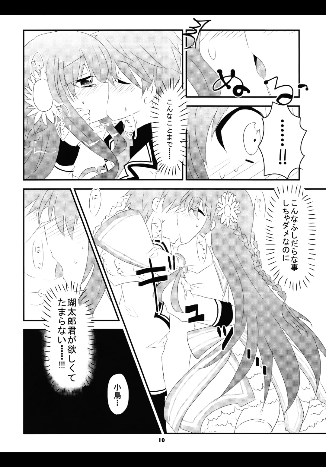 [Kuriyuzu Kuryuu] NG love. Fhentai - Page 9