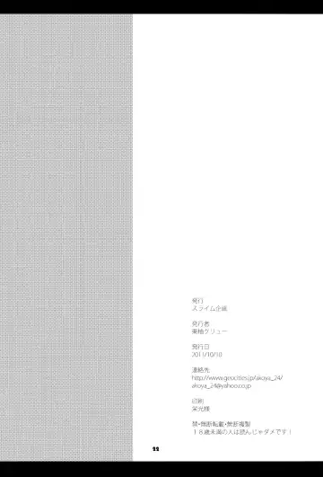 [Kuriyuzu Kuryuu] NG love. Fhentai - Page 21