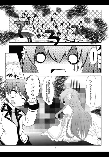 [Kuriyuzu Kuryuu] NG love. Fhentai - Page 4