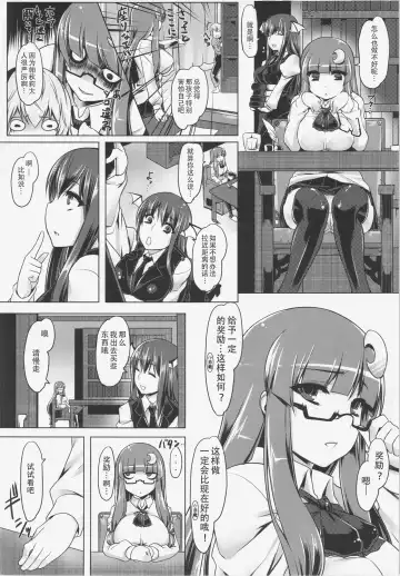 [Namidame] Koumon de Oshiete Patchouli Fhentai - Page 6