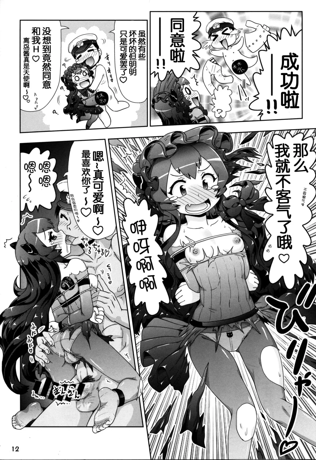 [Hase Yuu] Rokakushita Ritou-chan ga Kawaikatta node... Fhentai - Page 13