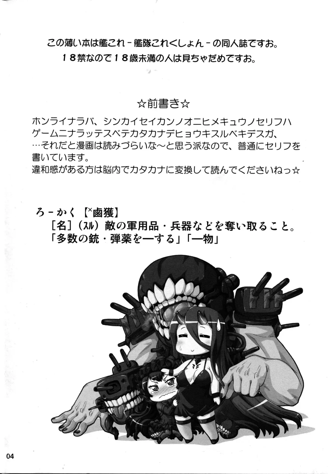 [Hase Yuu] Rokakushita Ritou-chan ga Kawaikatta node... Fhentai - Page 5