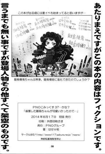 [Hase Yuu] Rokakushita Ritou-chan ga Kawaikatta node... Fhentai - Page 39