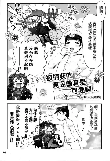 [Hase Yuu] Rokakushita Ritou-chan ga Kawaikatta node... Fhentai - Page 7