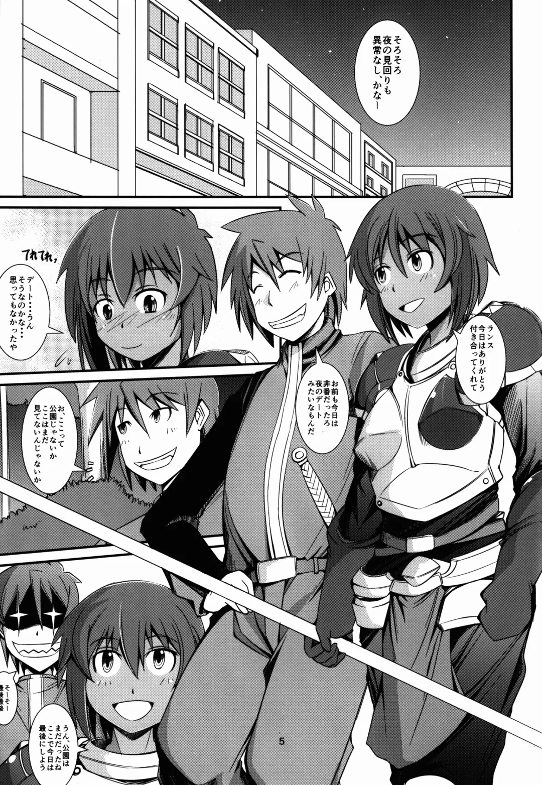 [Kojou - Koto] Rance no Baka Fhentai - Page 5