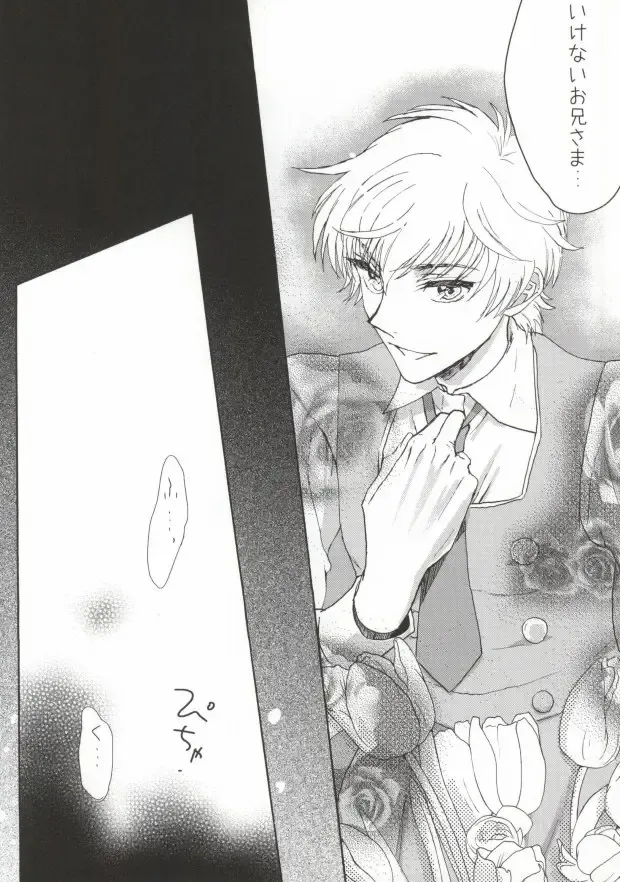 [Ayumi] Suzaku-kun to Lelouch-kun ga Nunnally Play no Hon Fhentai - Page 12