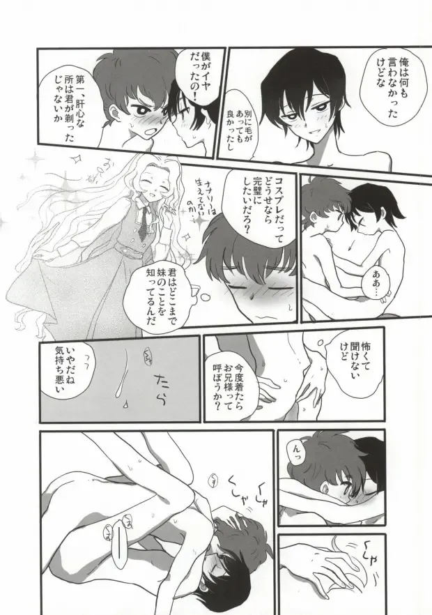 [Ayumi] Suzaku-kun to Lelouch-kun ga Nunnally Play no Hon Fhentai - Page 7