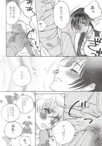 [Ayumi] Suzaku-kun to Lelouch-kun ga Nunnally Play no Hon Fhentai - Page 10