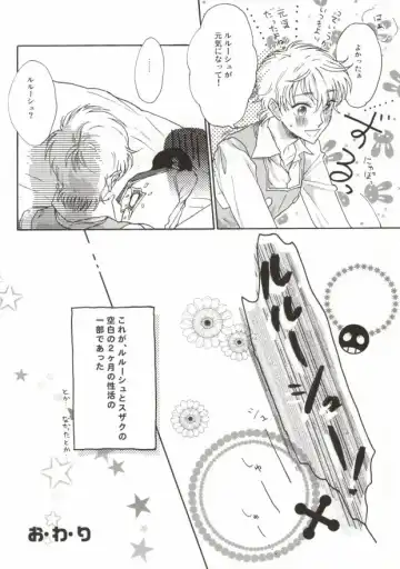 [Ayumi] Suzaku-kun to Lelouch-kun ga Nunnally Play no Hon Fhentai - Page 16