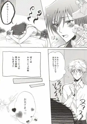 [Ayumi] Suzaku-kun to Lelouch-kun ga Nunnally Play no Hon Fhentai - Page 2