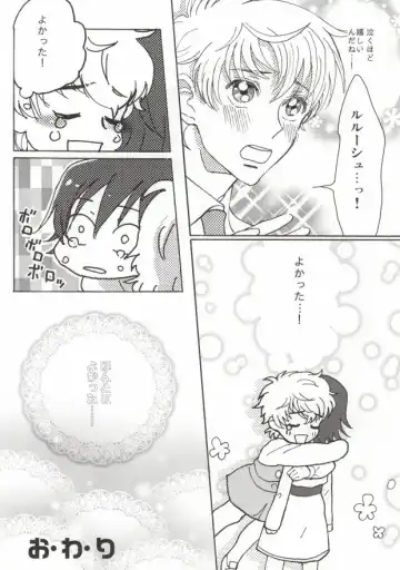 [Ayumi] Suzaku-kun to Lelouch-kun ga Nunnally Play no Hon Fhentai - Page 4