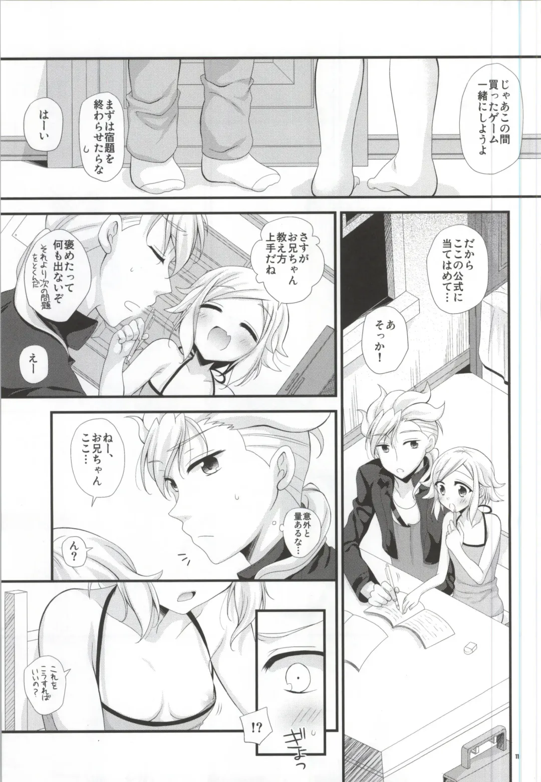 [Kisaragi Kanata] Sister Princess Fhentai - Page 10