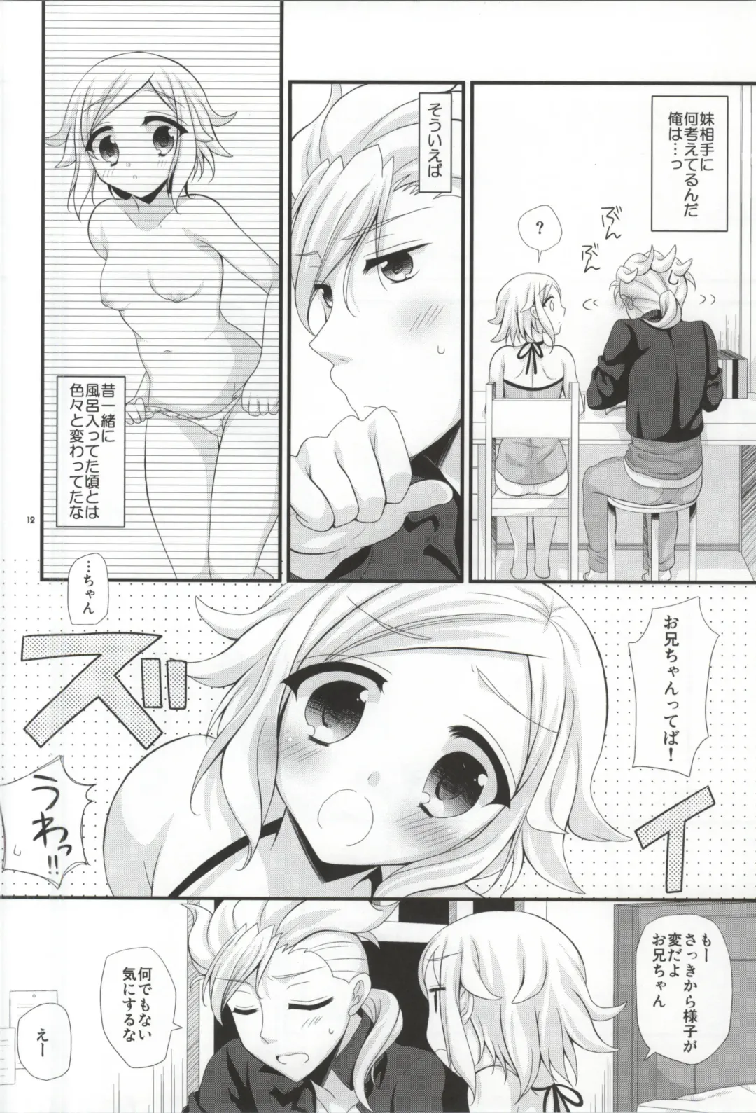 [Kisaragi Kanata] Sister Princess Fhentai - Page 11