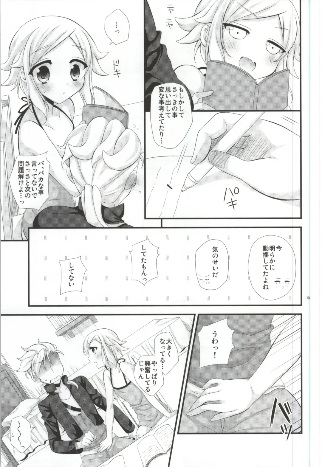 [Kisaragi Kanata] Sister Princess Fhentai - Page 12