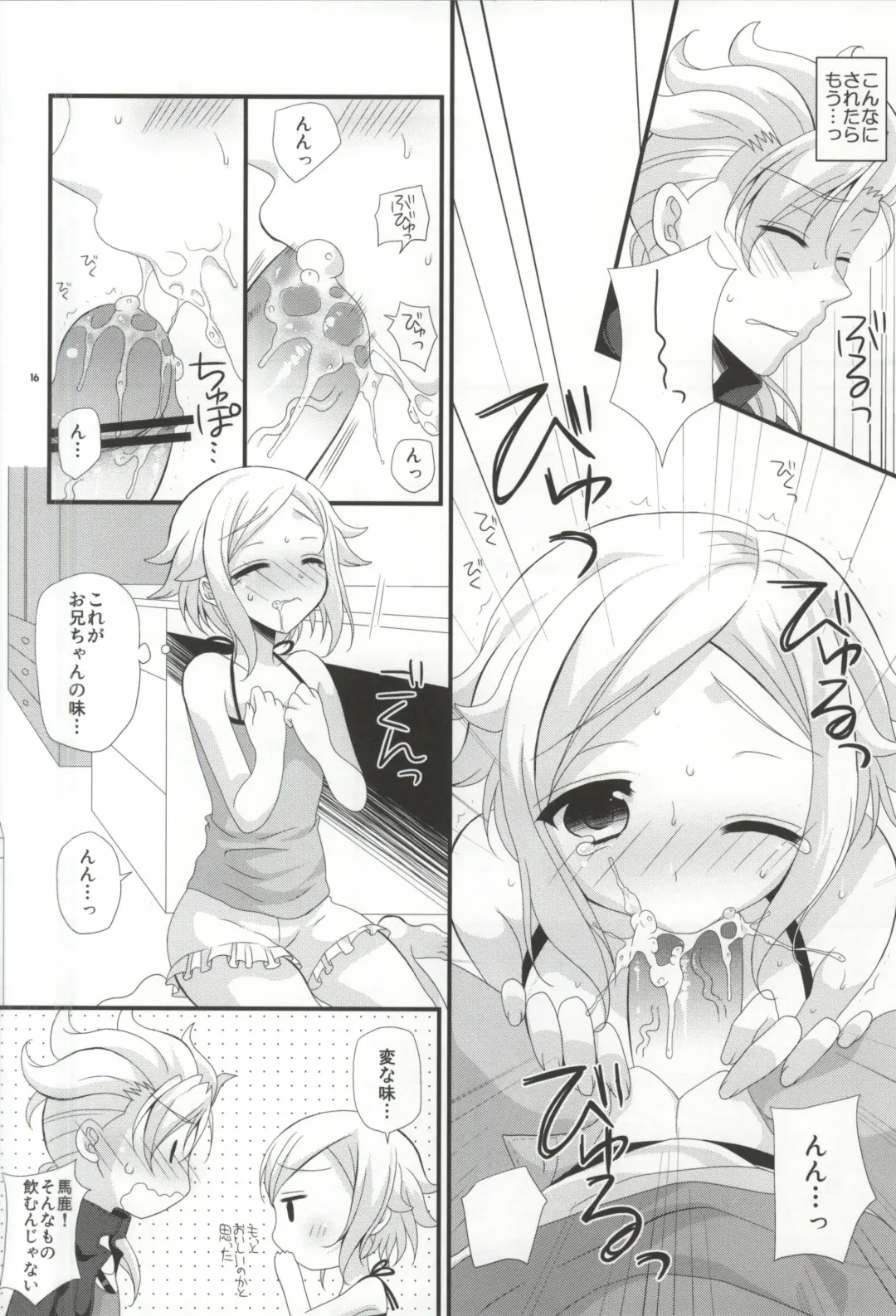 [Kisaragi Kanata] Sister Princess Fhentai - Page 15