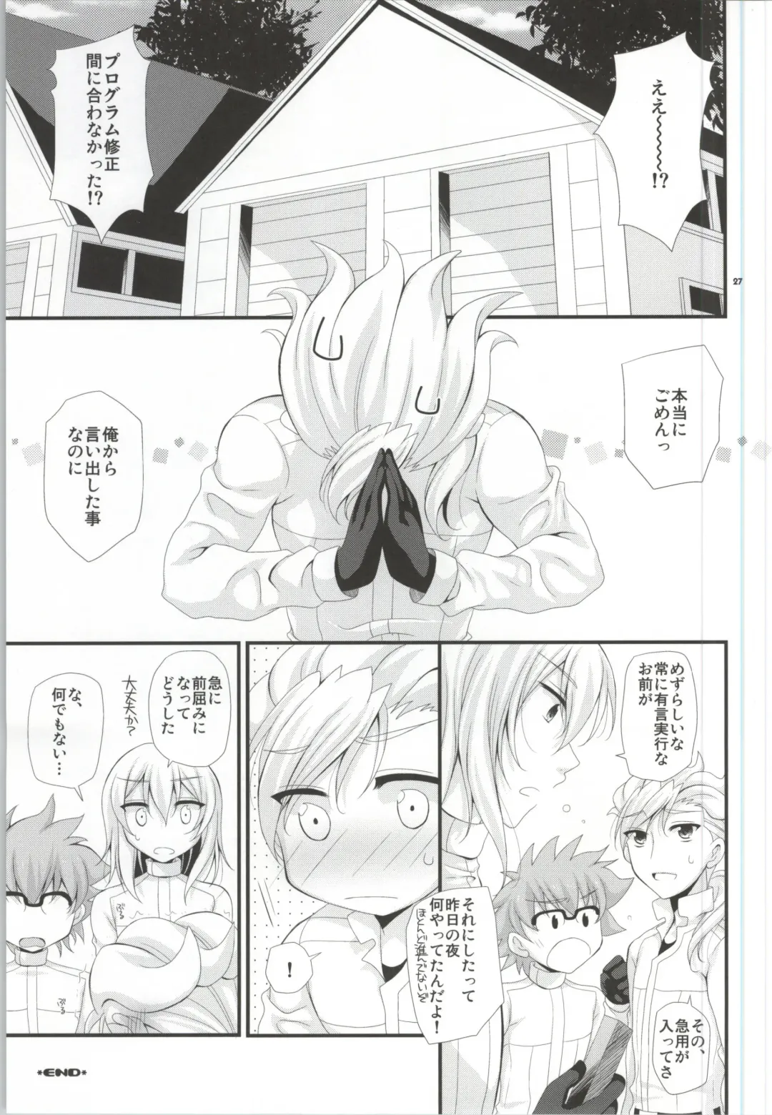 [Kisaragi Kanata] Sister Princess Fhentai - Page 26